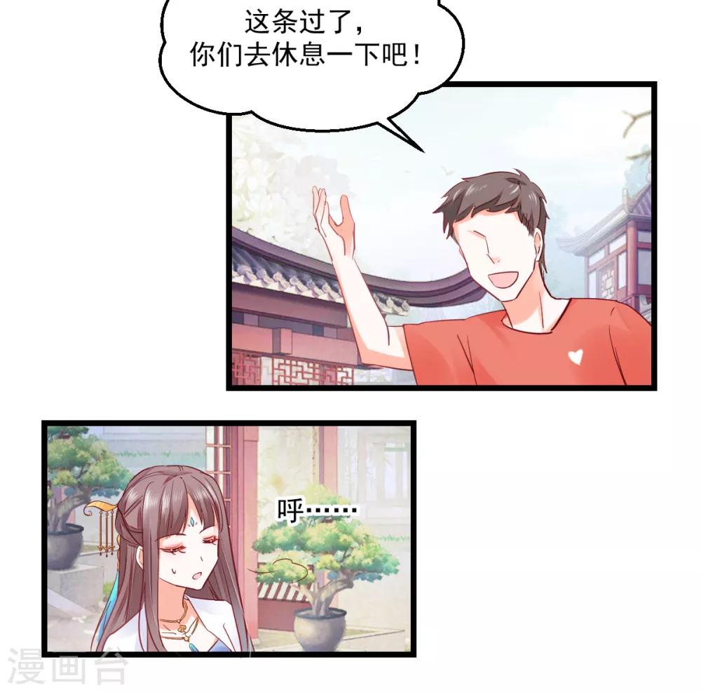 第18话 你为什么叫我驸马-第19话