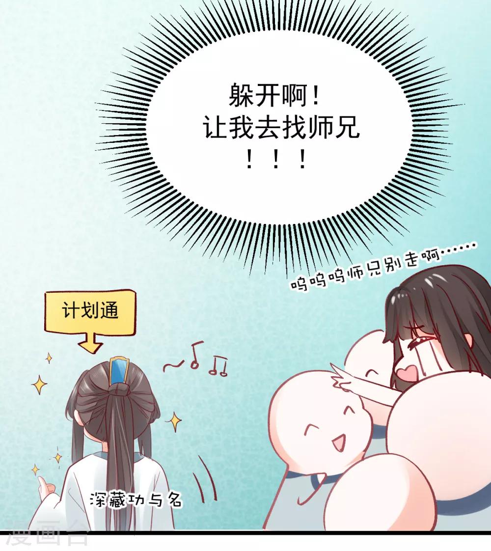 第18话 你为什么叫我驸马-第19话