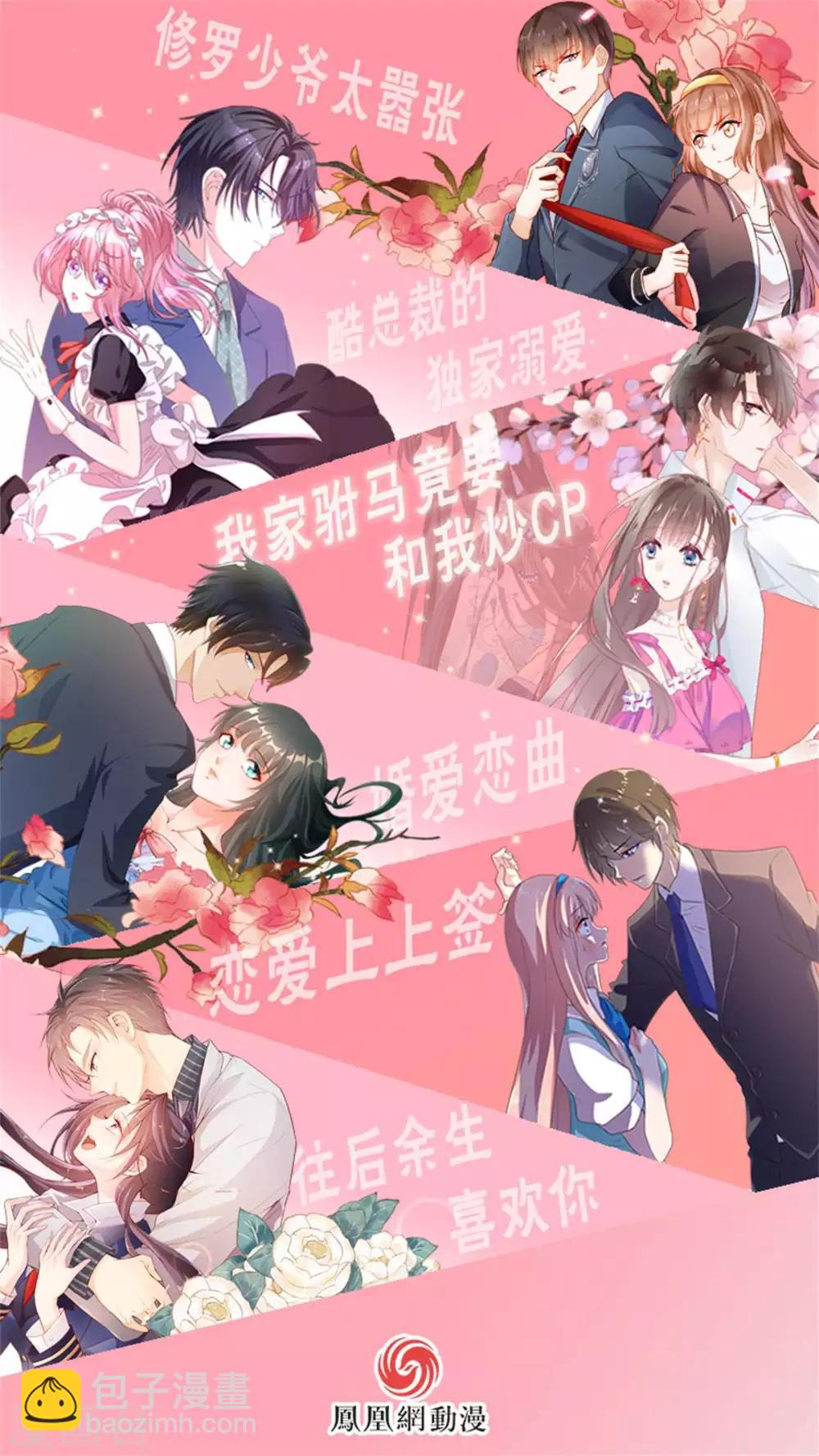 第18话 你为什么叫我驸马-第19话