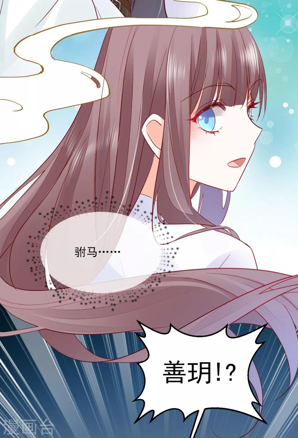 第18话 你为什么叫我驸马-第19话