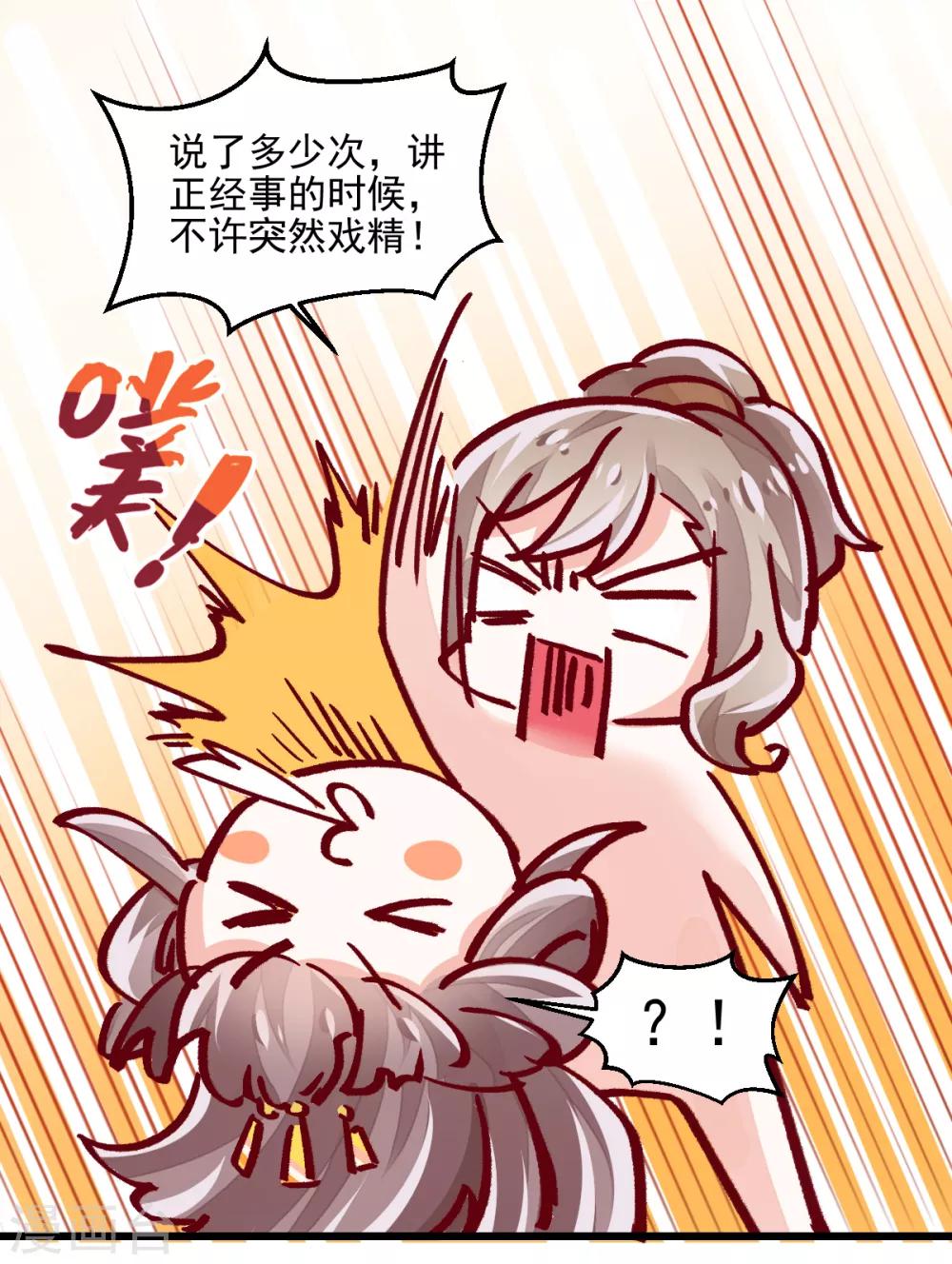 第2话 重生而来-第3话