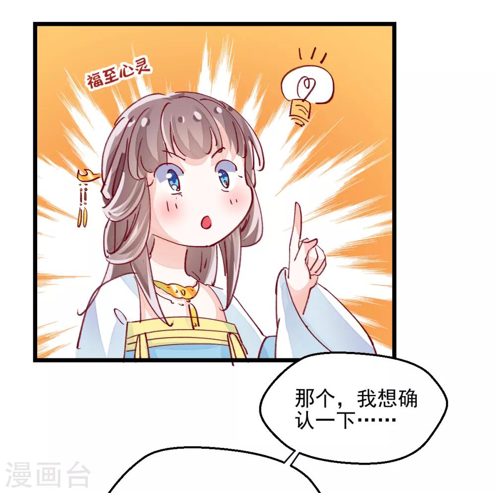 第2话 重生而来-第3话