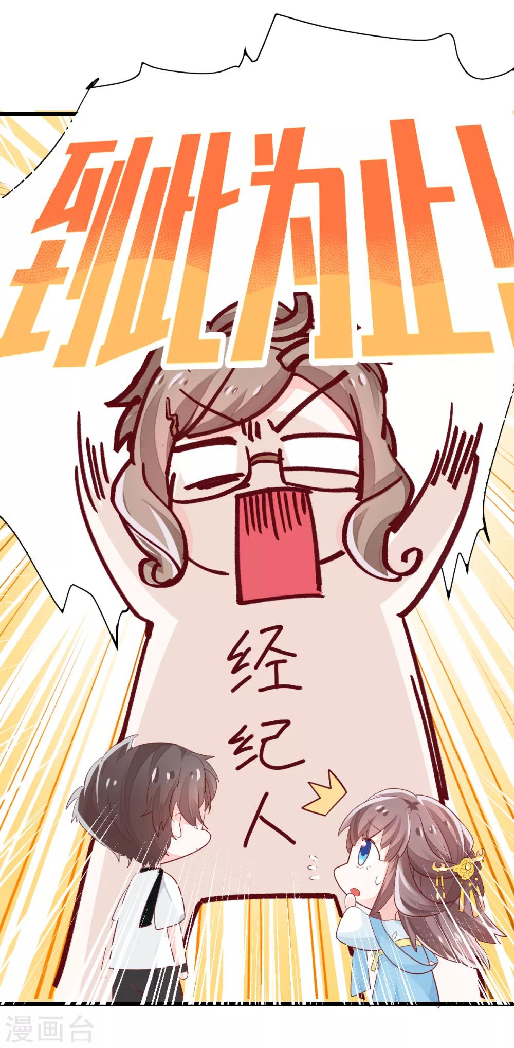 第2话 重生而来-第3话