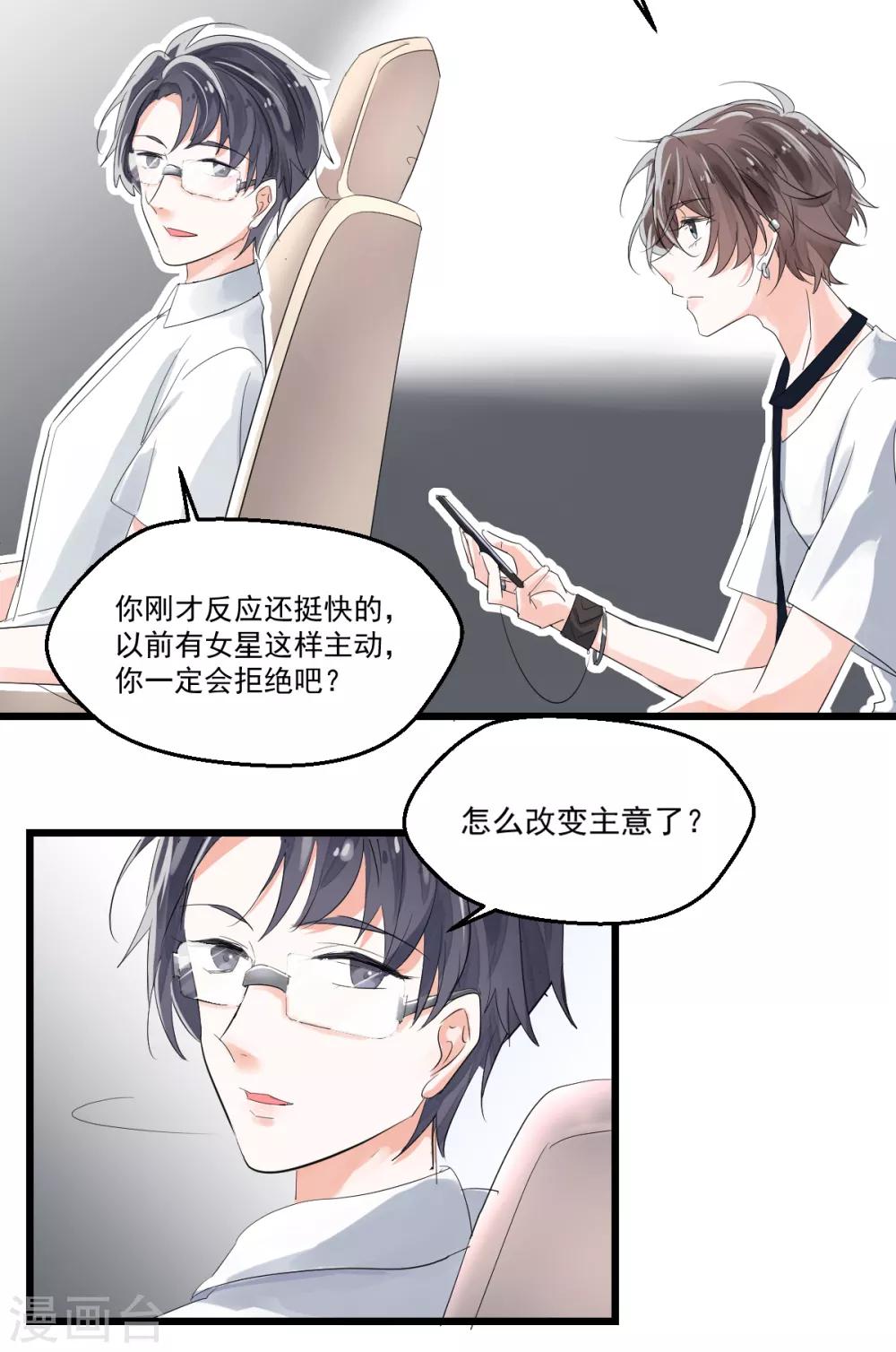 第2话 重生而来-第3话
