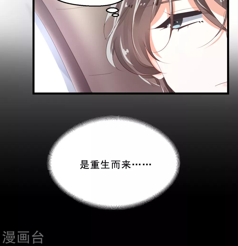 第2话 重生而来-第3话
