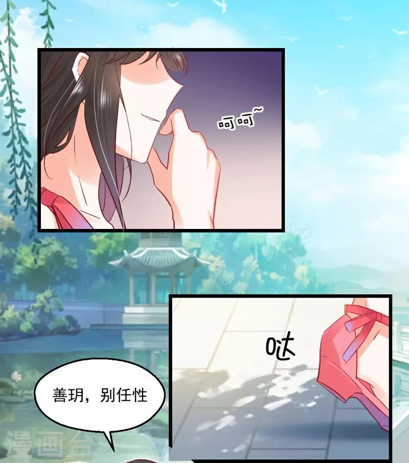 第20话 暗藏杀机-第21话