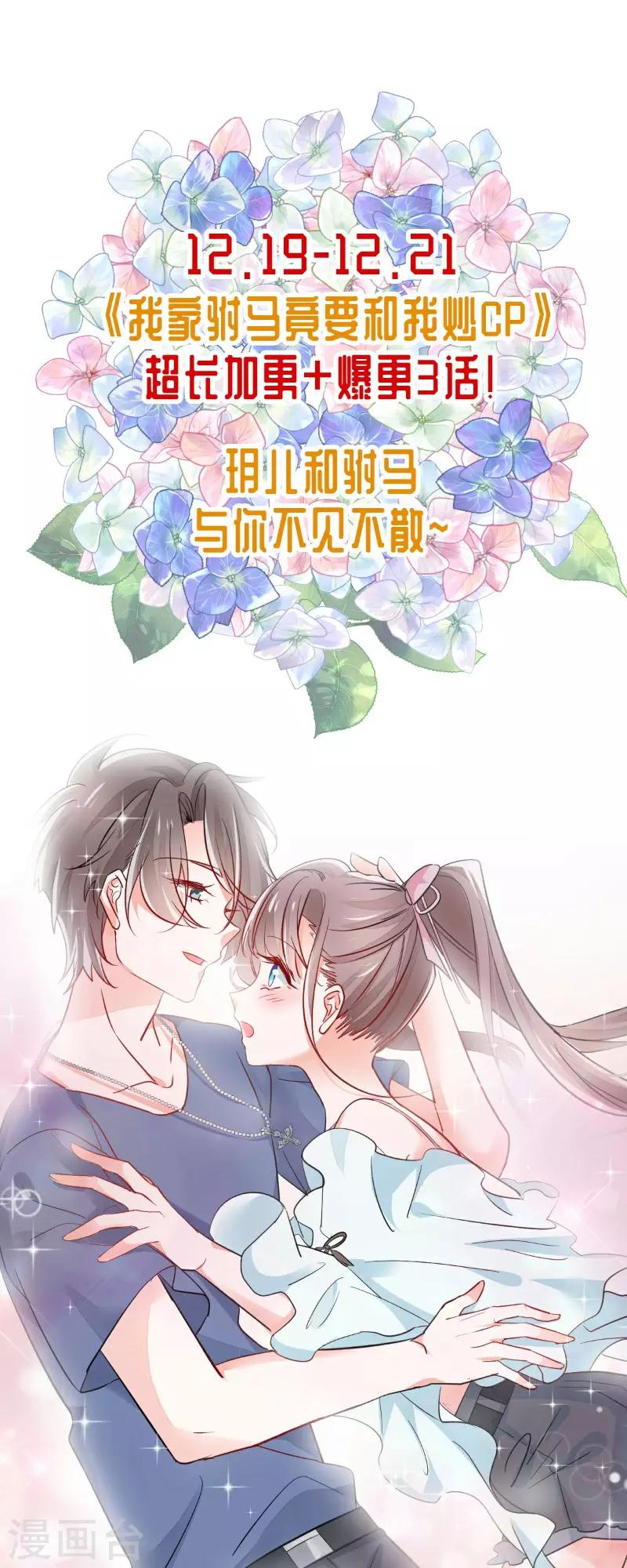 第20话 暗藏杀机-第21话