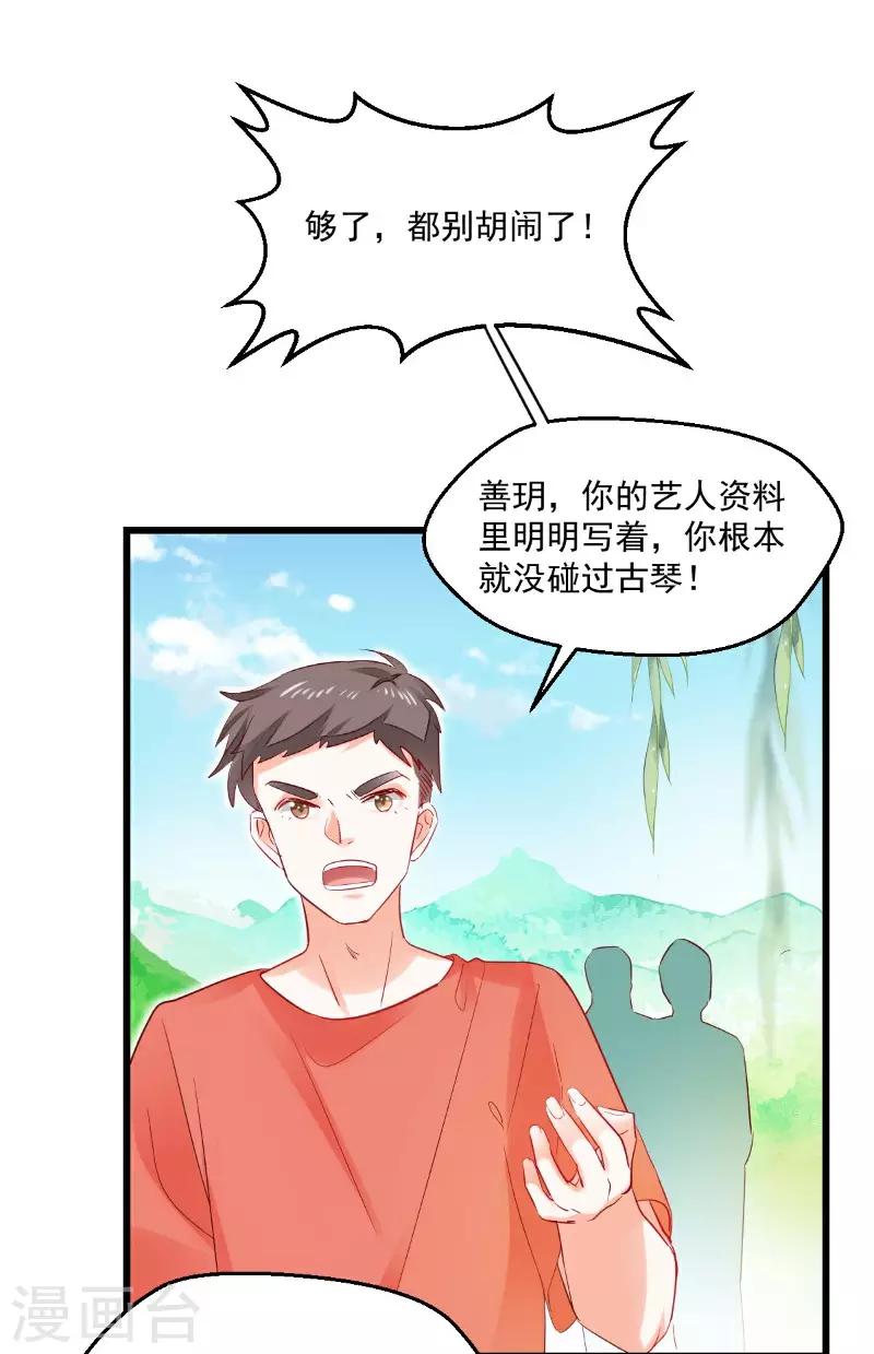 第20话 暗藏杀机-第21话