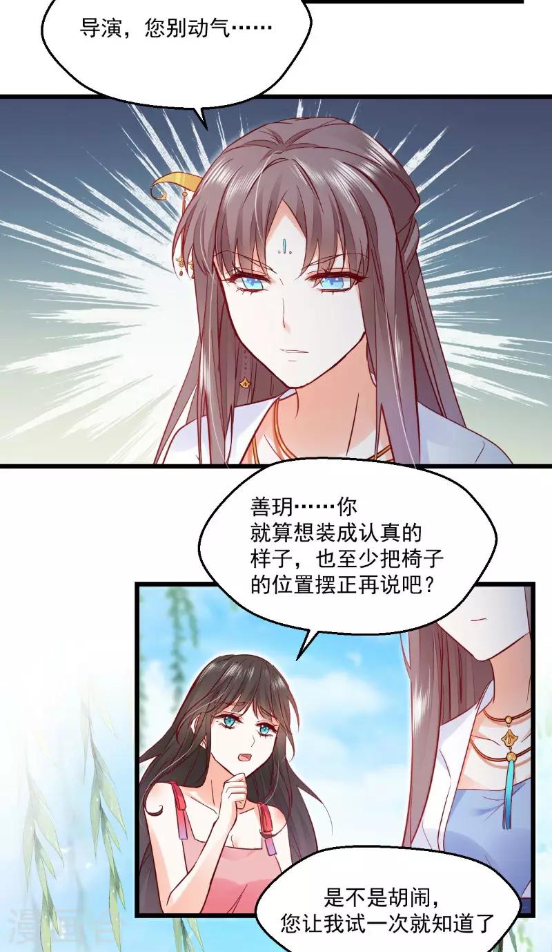 第20话 暗藏杀机-第21话
