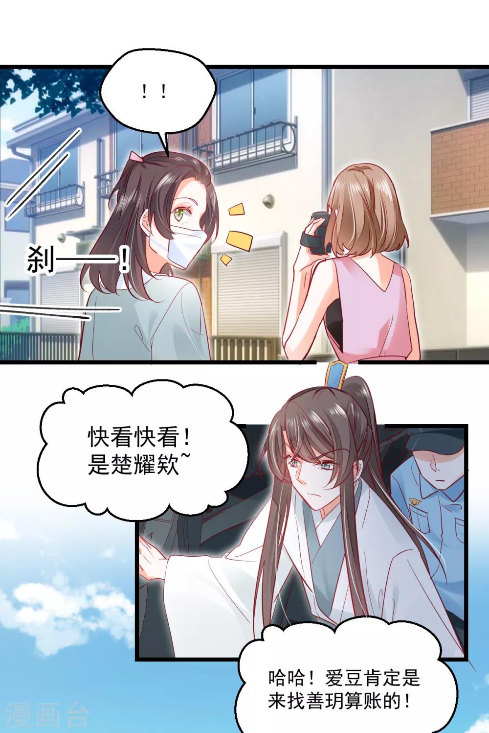 第22话 拿你没办法-第23话