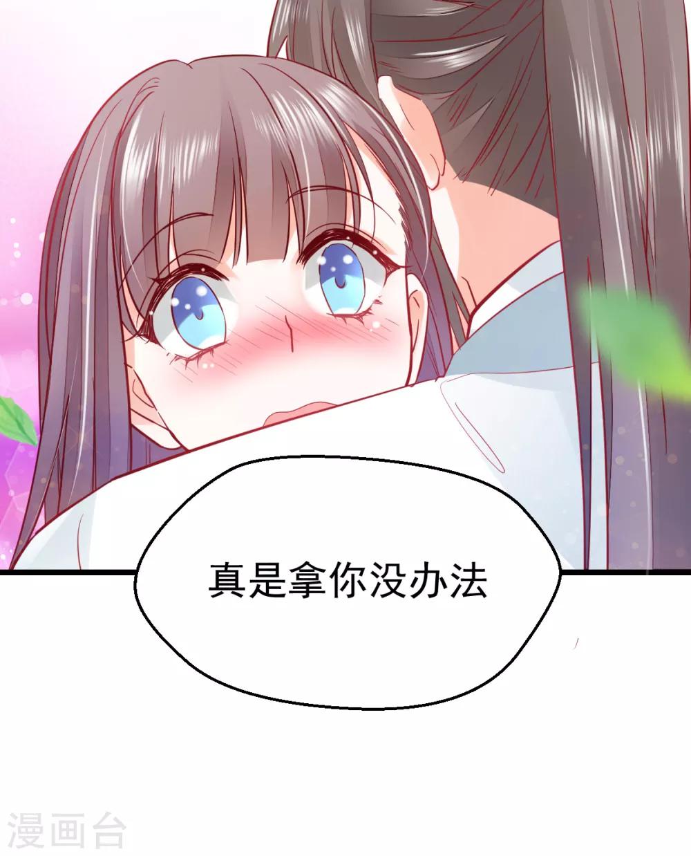 第22话 拿你没办法-第23话