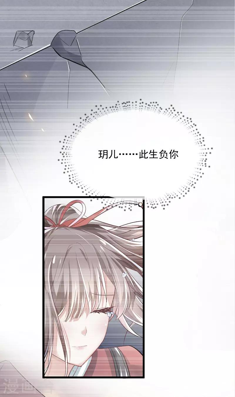 第25话 今夕何夕-第27话