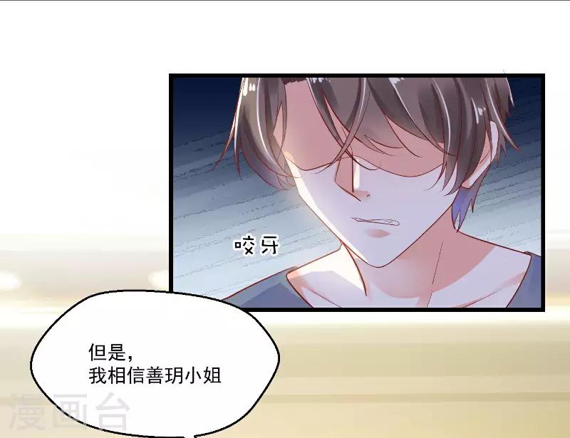 第25话 今夕何夕-第27话