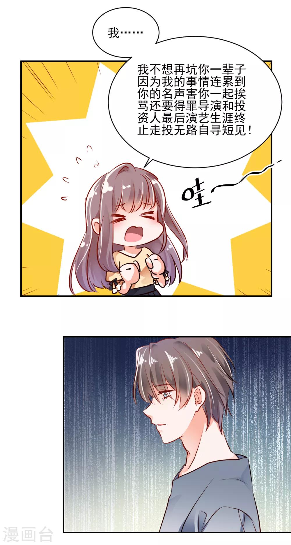 第27话 你不拦我？！-第29话
