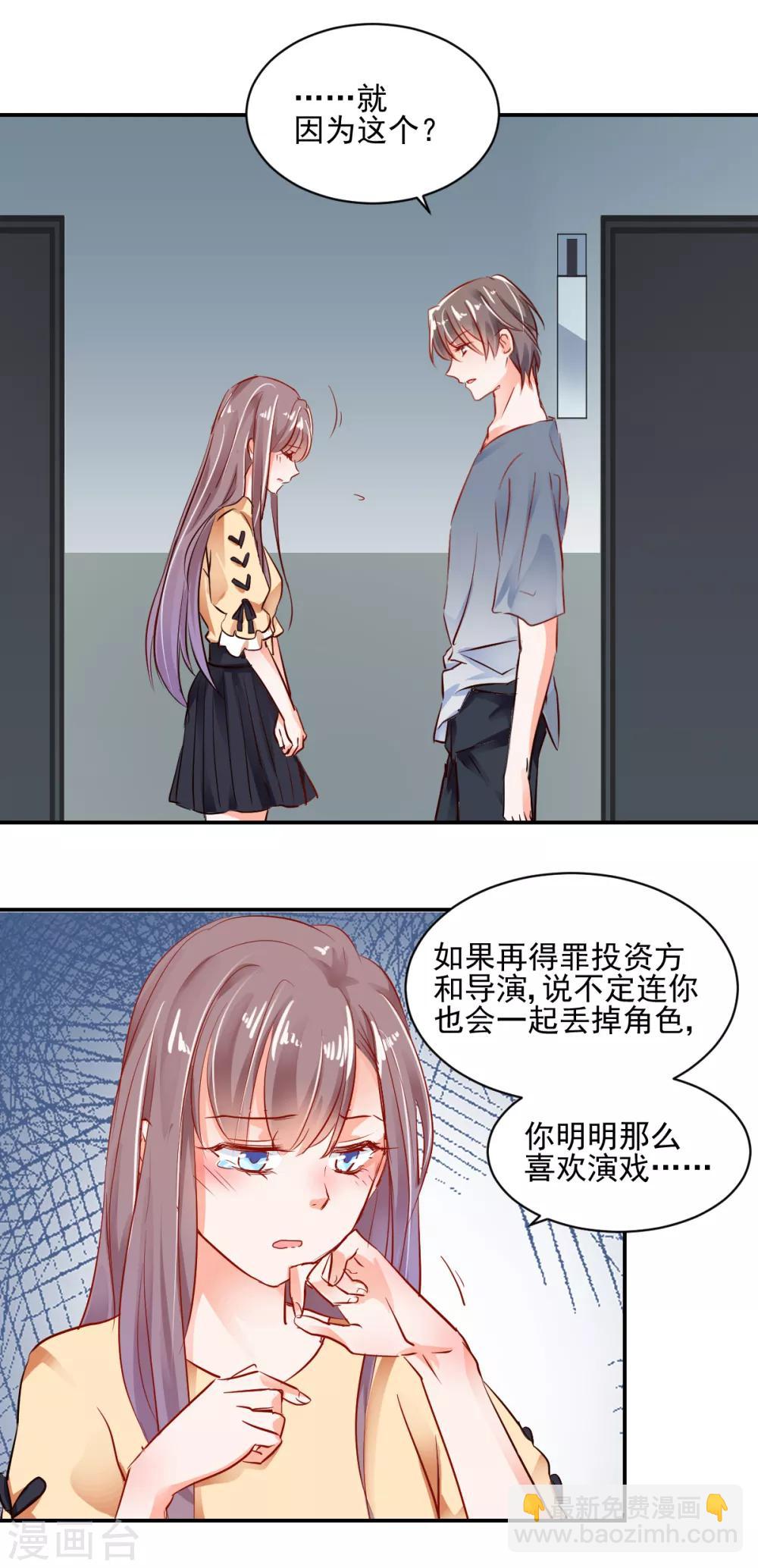 第27话 你不拦我？！-第29话
