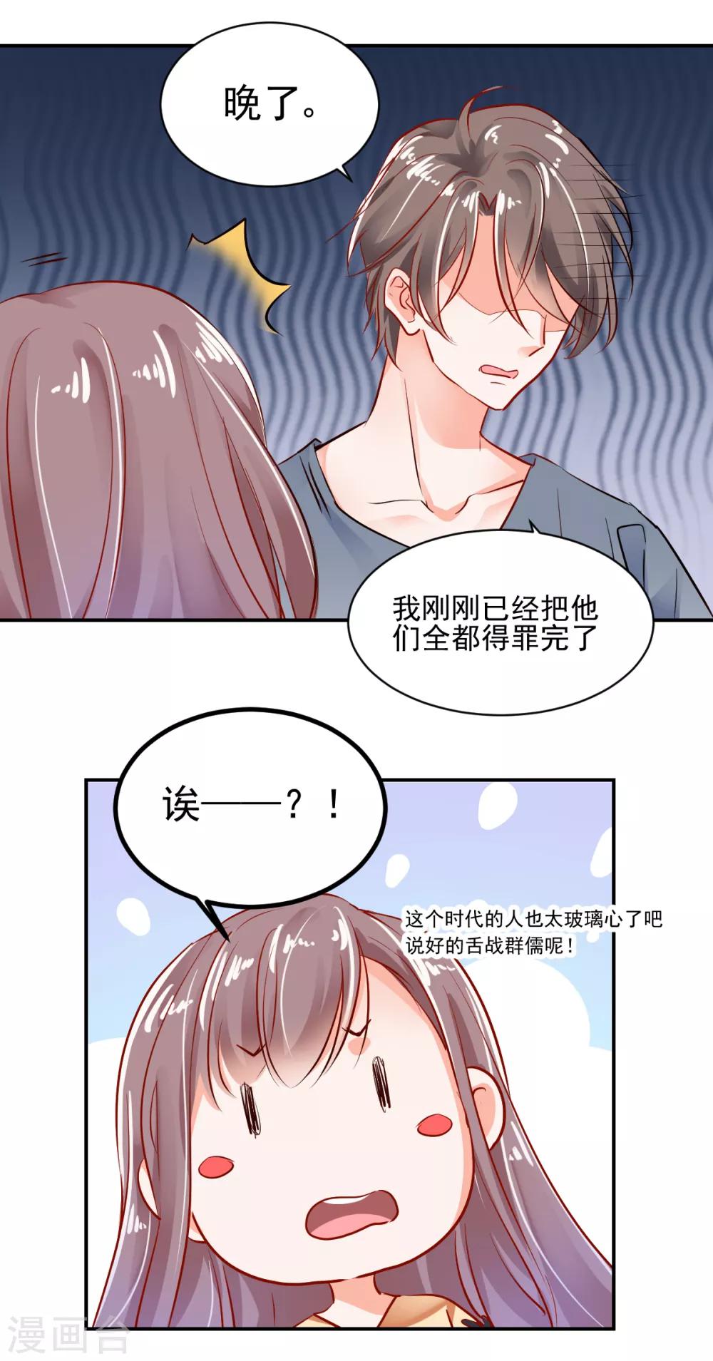 第27话 你不拦我？！-第29话