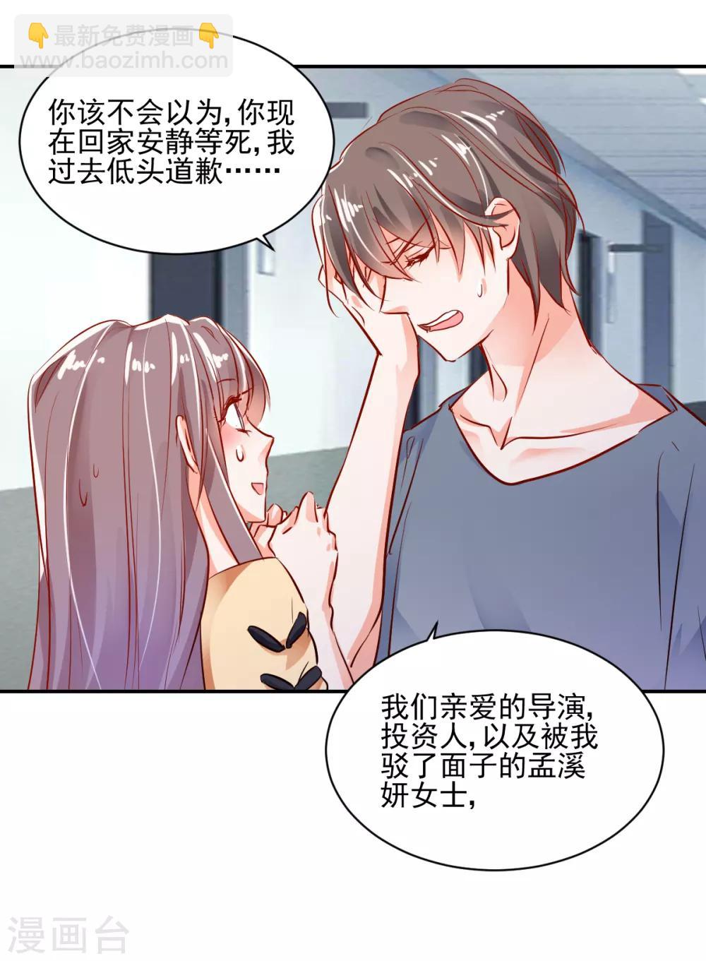 第27话 你不拦我？！-第29话