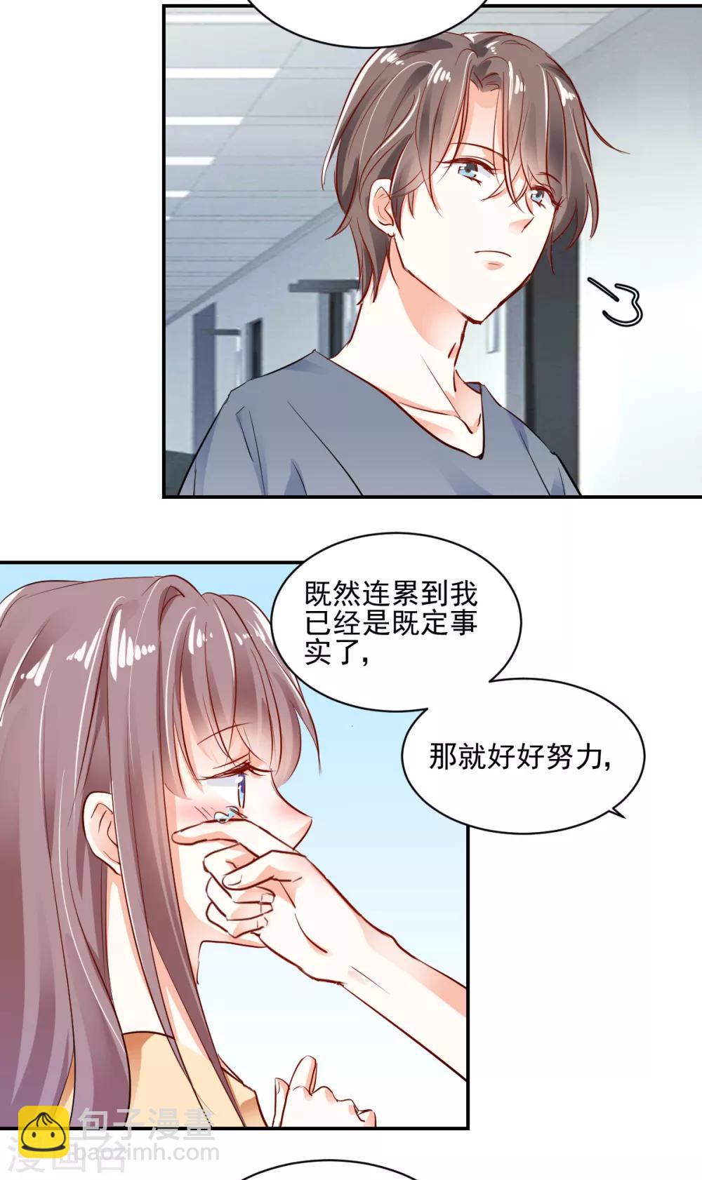 第27话 你不拦我？！-第29话