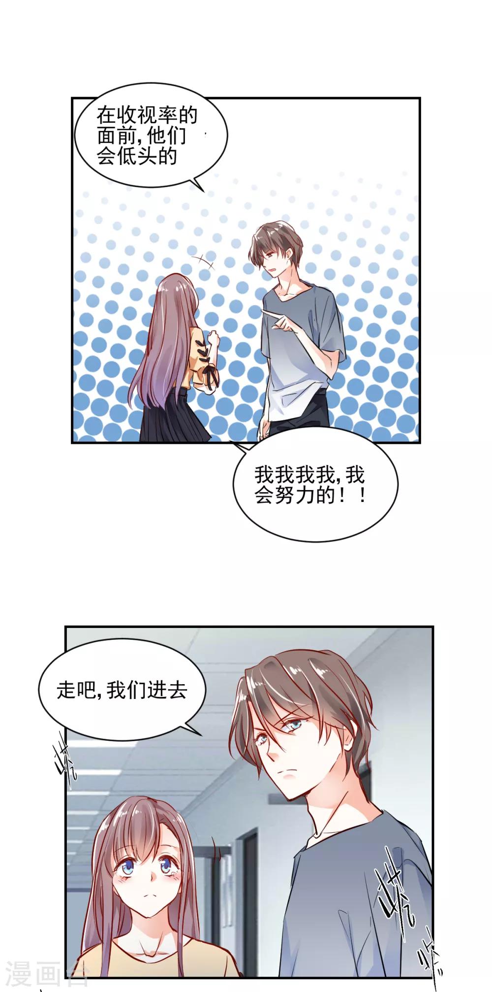 第27话 你不拦我？！-第29话