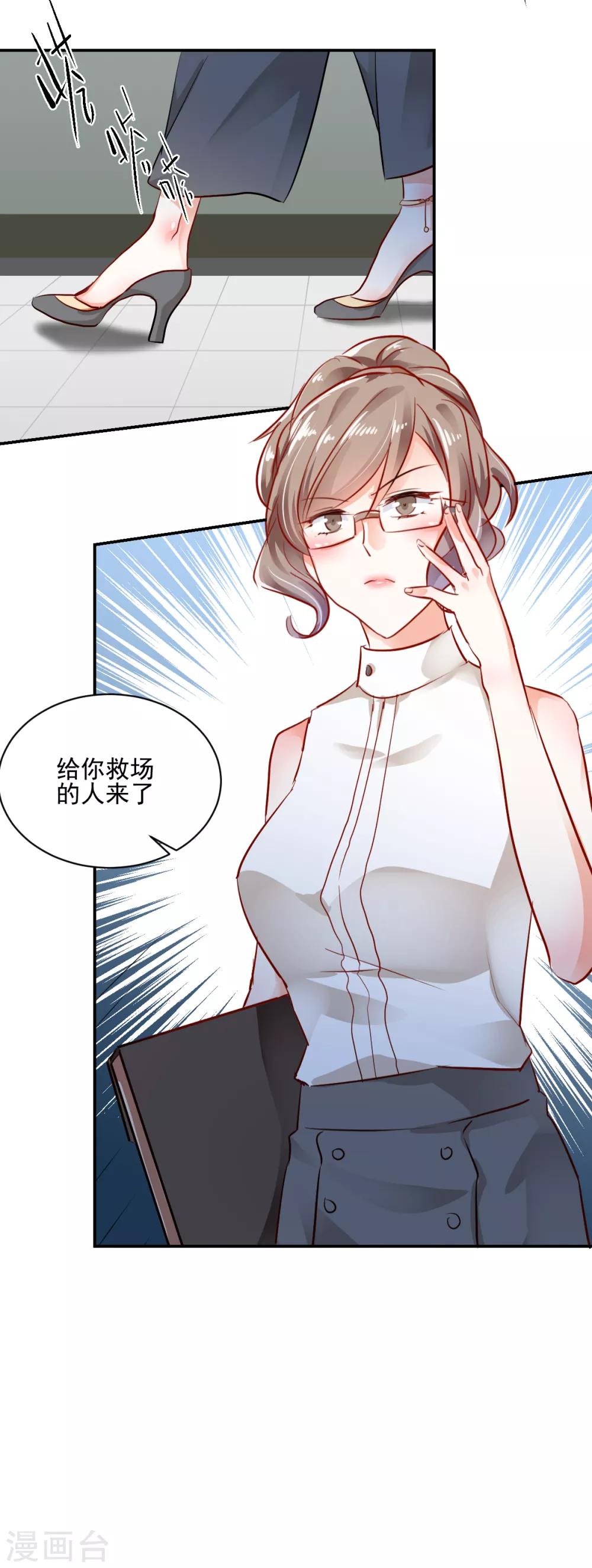 第27话 你不拦我？！-第29话