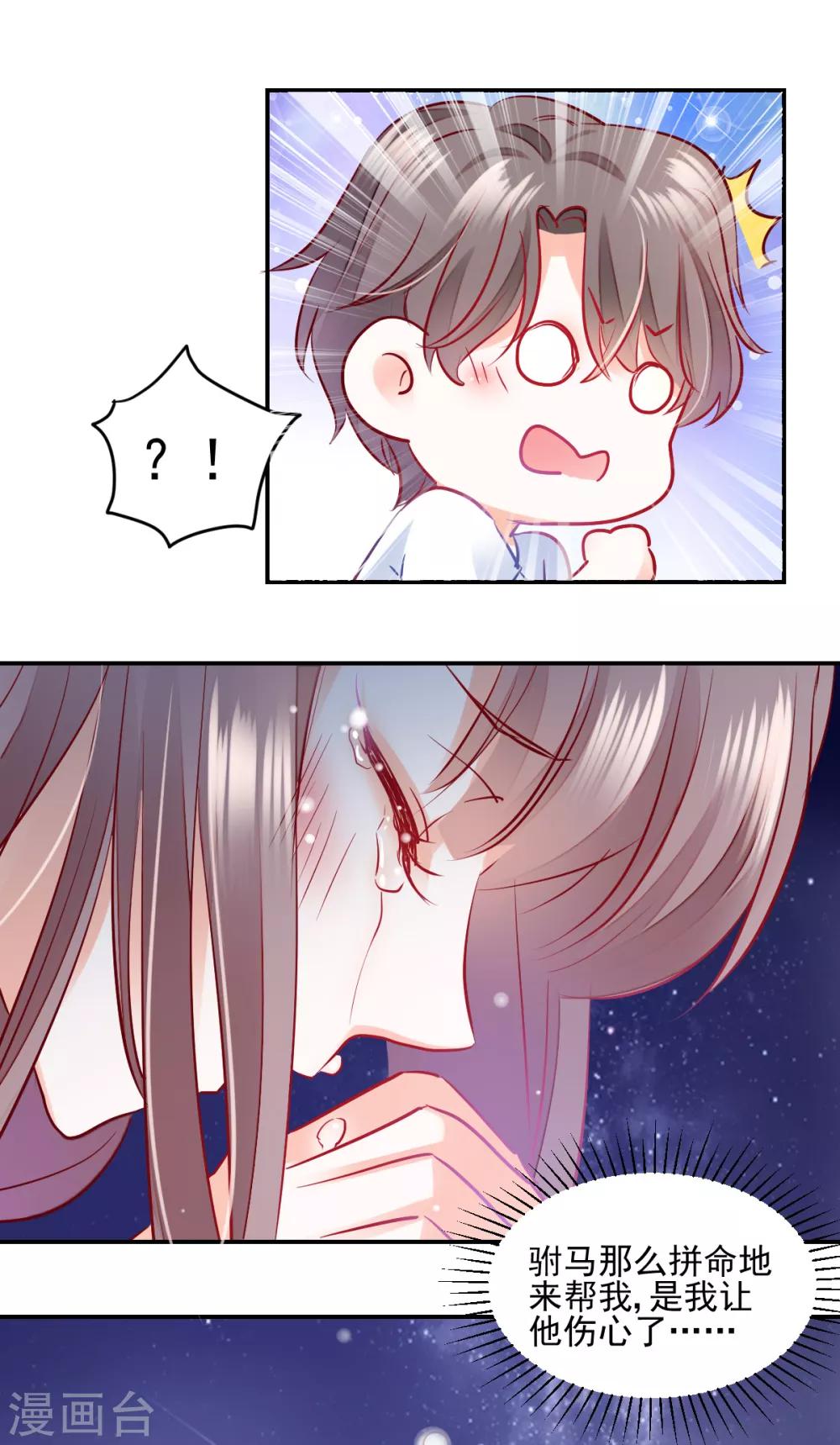 第27话 你不拦我？！-第29话