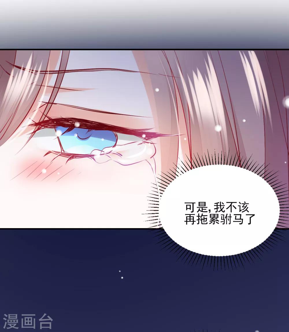 第27话 你不拦我？！-第29话