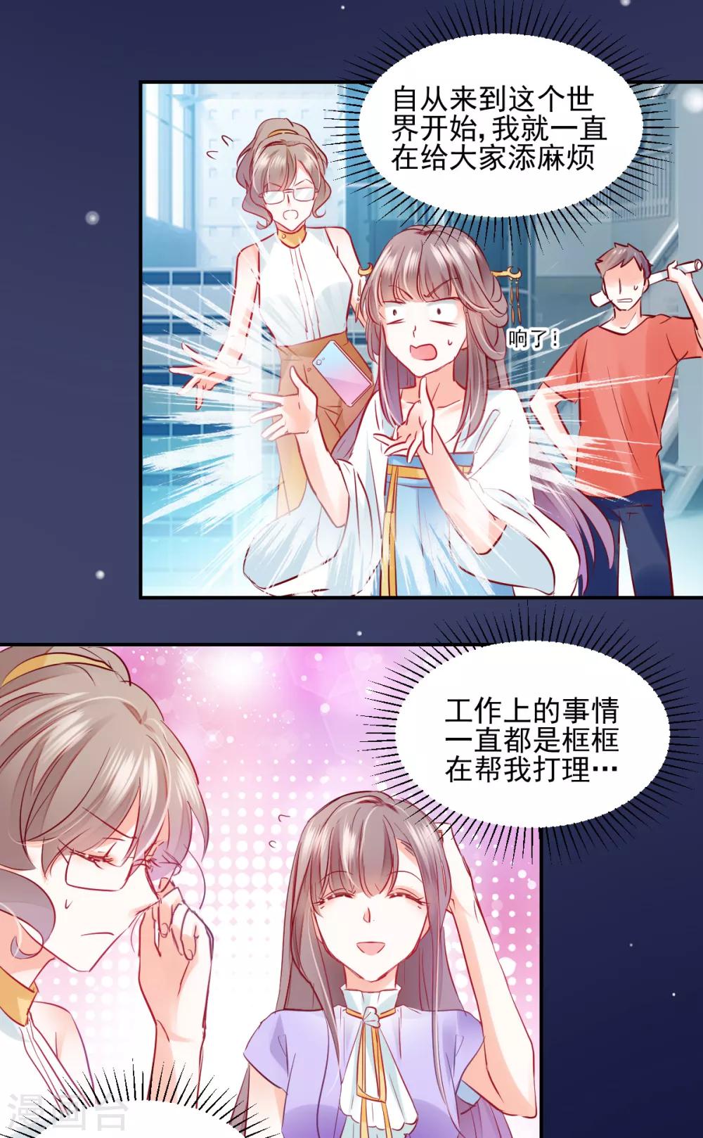 第27话 你不拦我？！-第29话