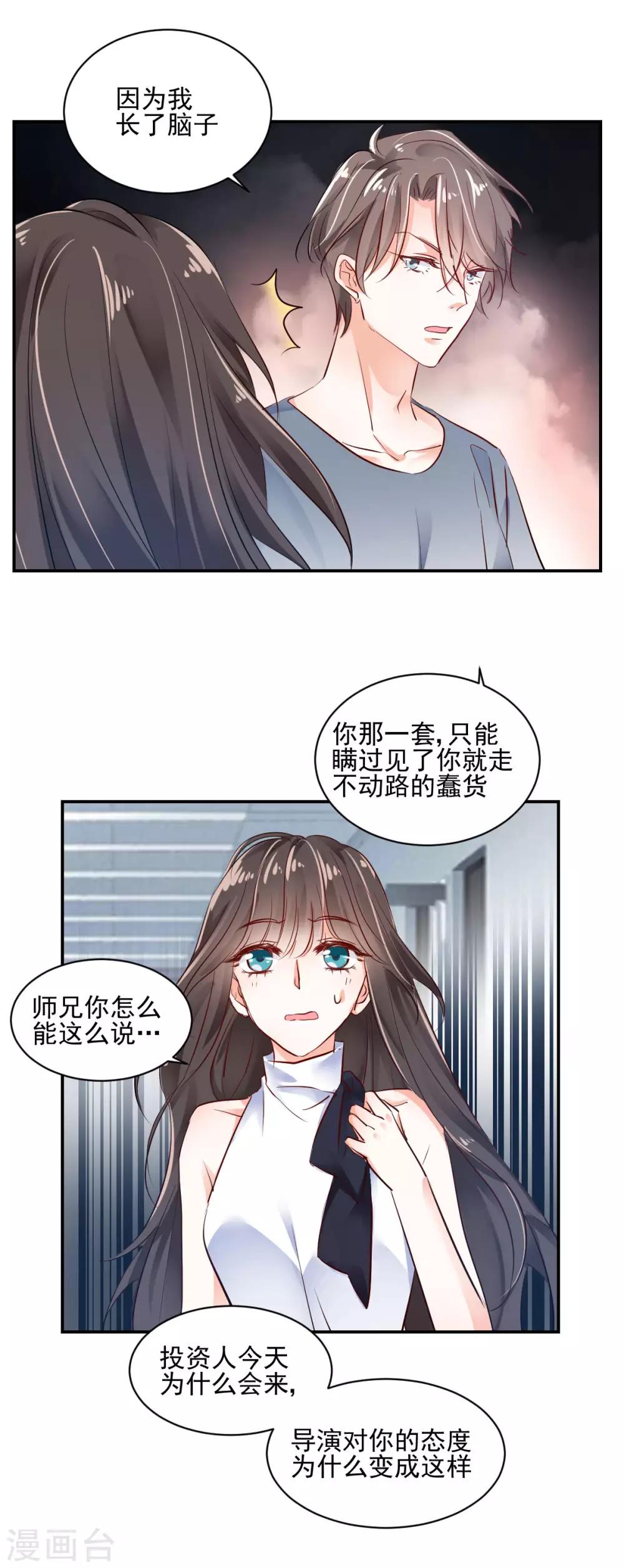 第29话 好自为之-第31话