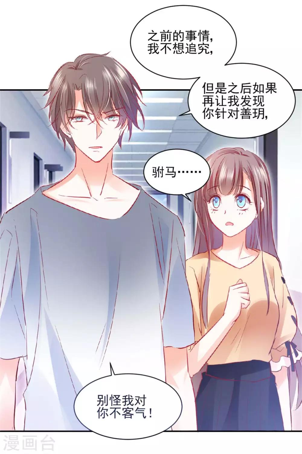 第29话 好自为之-第31话