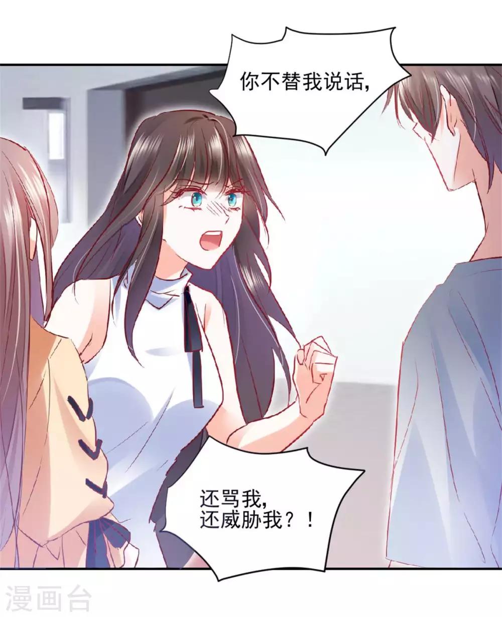 第29话 好自为之-第31话