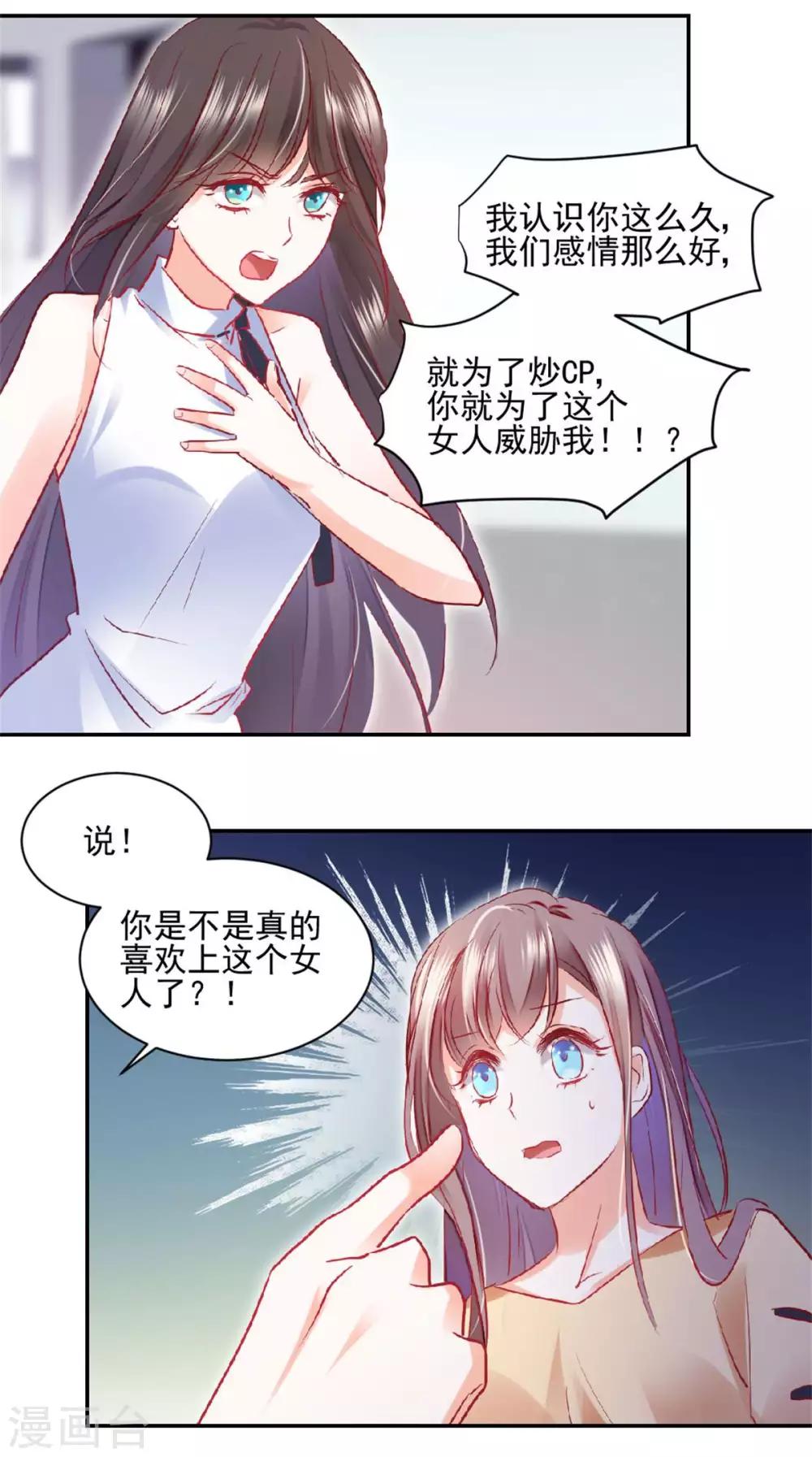 第29话 好自为之-第31话