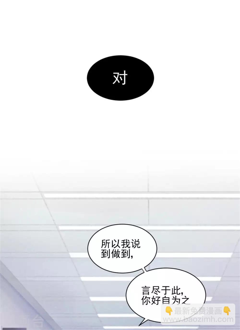 第29话 好自为之-第31话