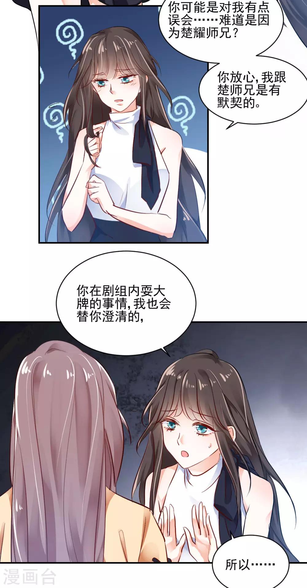 第29话 好自为之-第31话