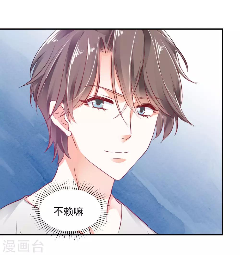 第31话 善玥觉醒-第33话