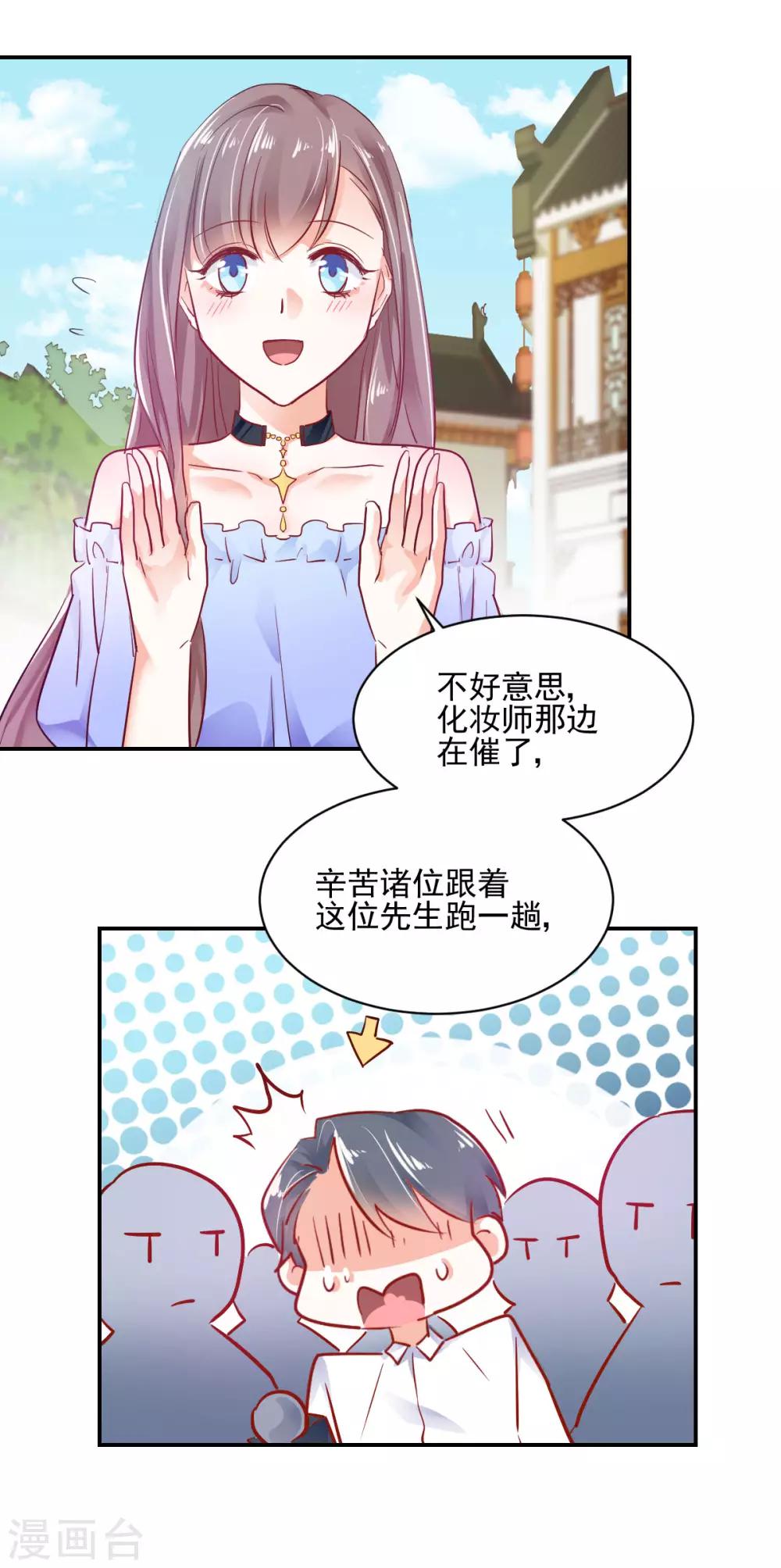 第31话 善玥觉醒-第33话