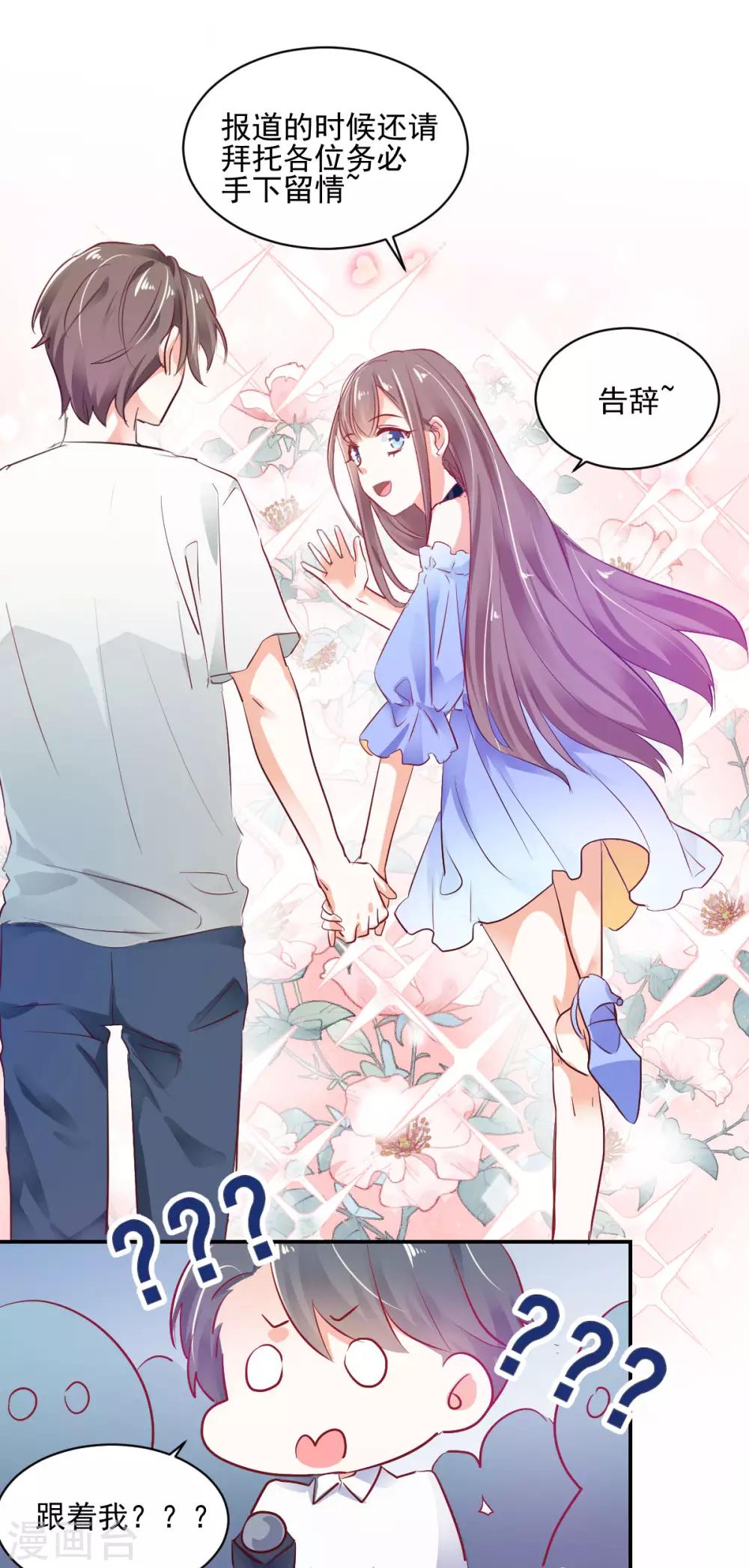 第31话 善玥觉醒-第33话