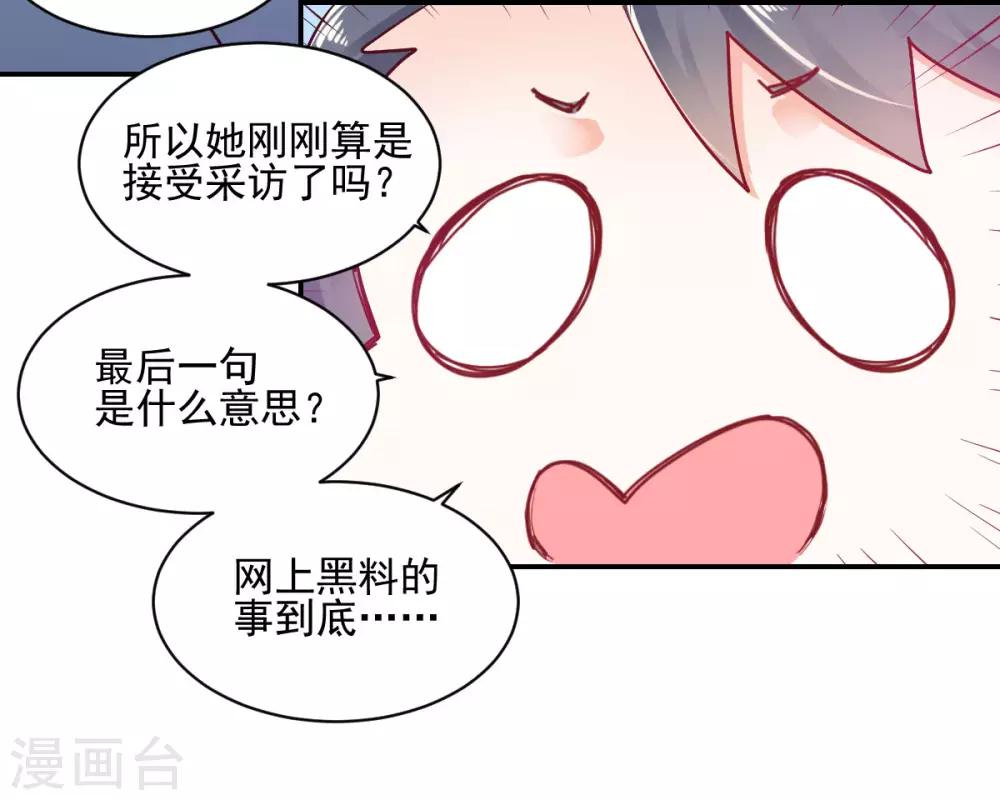 第31话 善玥觉醒-第33话
