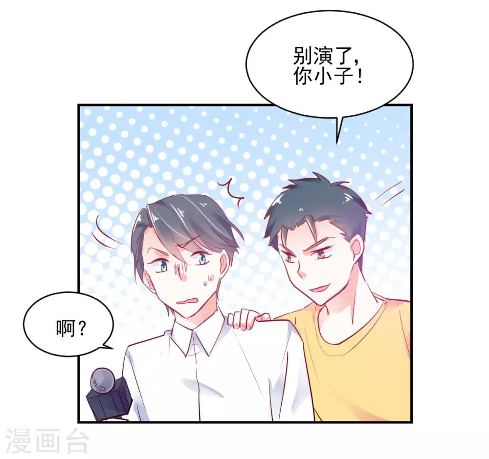 第31话 善玥觉醒-第33话