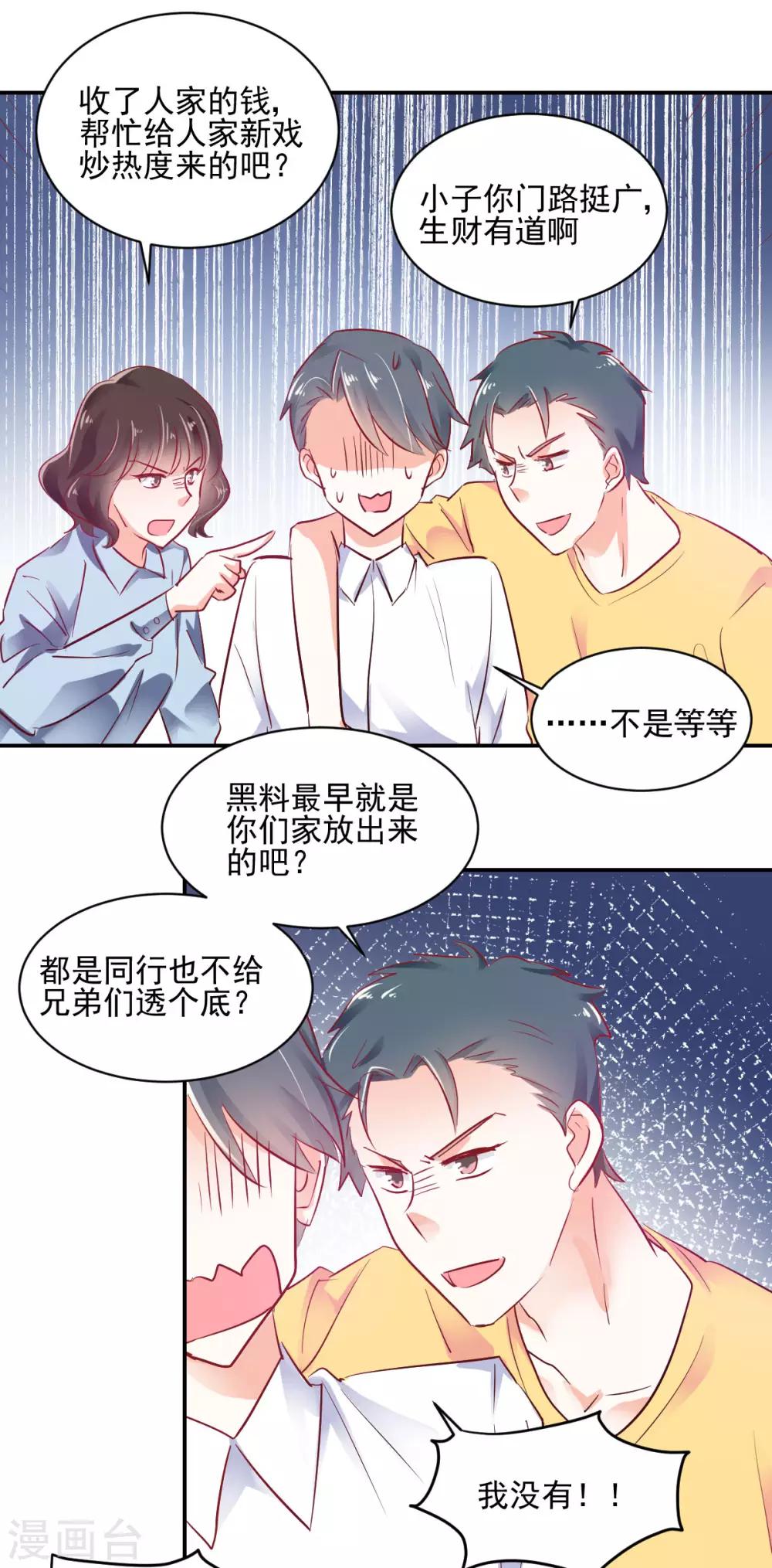 第31话 善玥觉醒-第33话