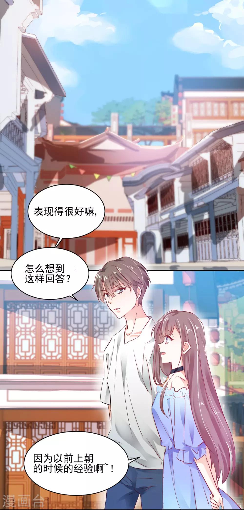 第31话 善玥觉醒-第33话