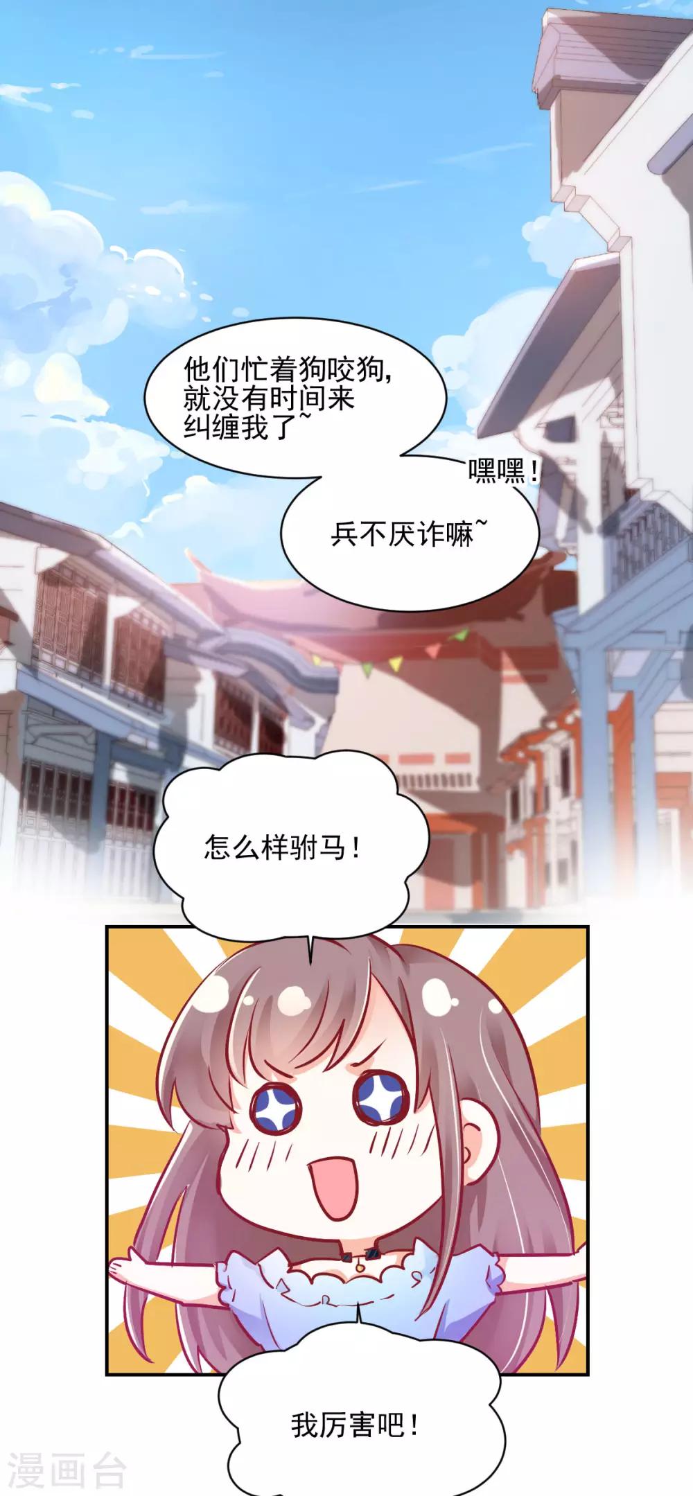 第31话 善玥觉醒-第33话