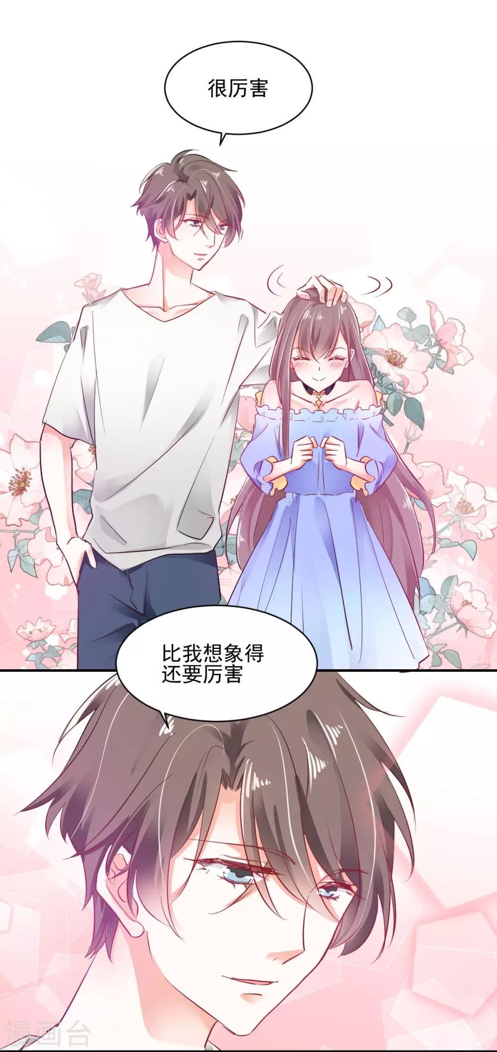 第31话 善玥觉醒-第33话