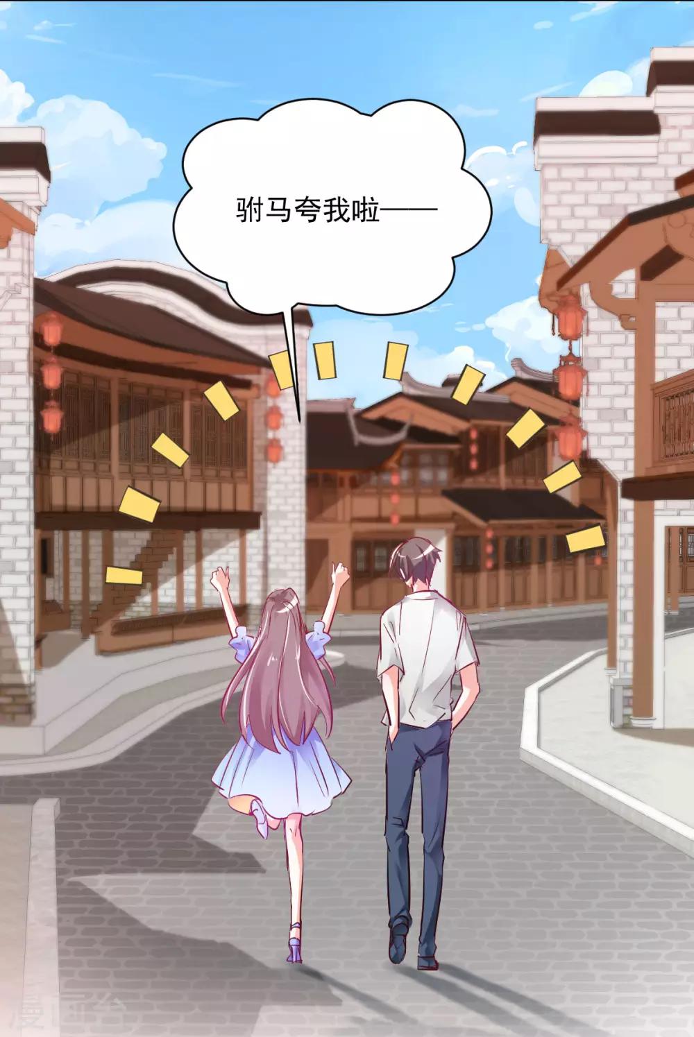 第31话 善玥觉醒-第33话