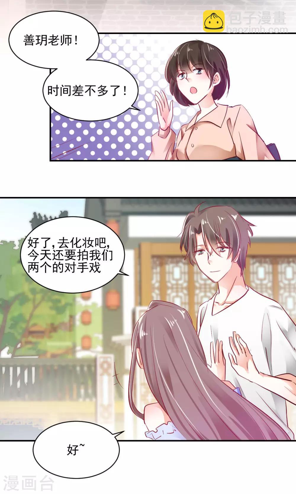 第31话 善玥觉醒-第33话