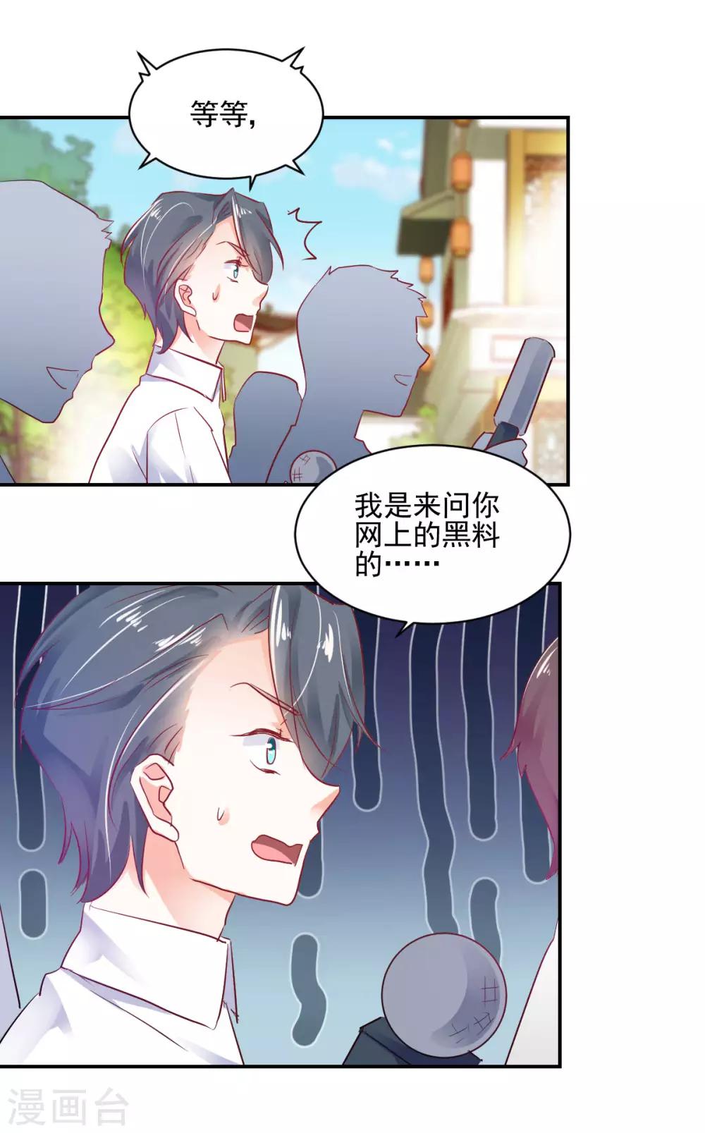 第31话 善玥觉醒-第33话