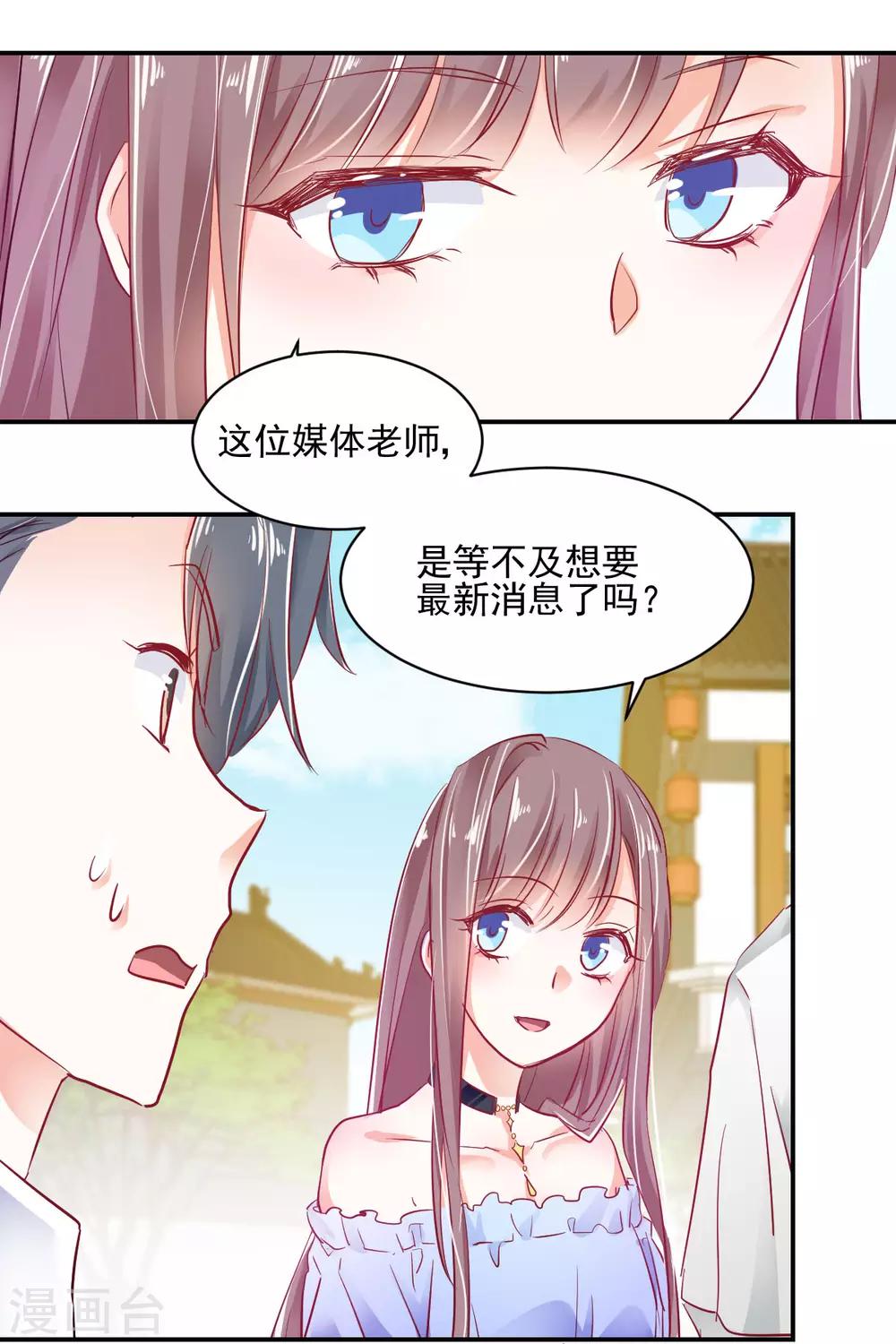 第31话 善玥觉醒-第33话