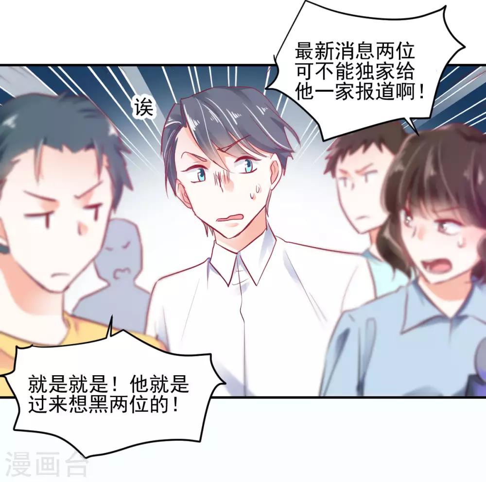 第31话 善玥觉醒-第33话