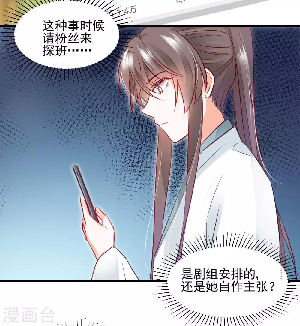 第33话 道破阴谋-第35话