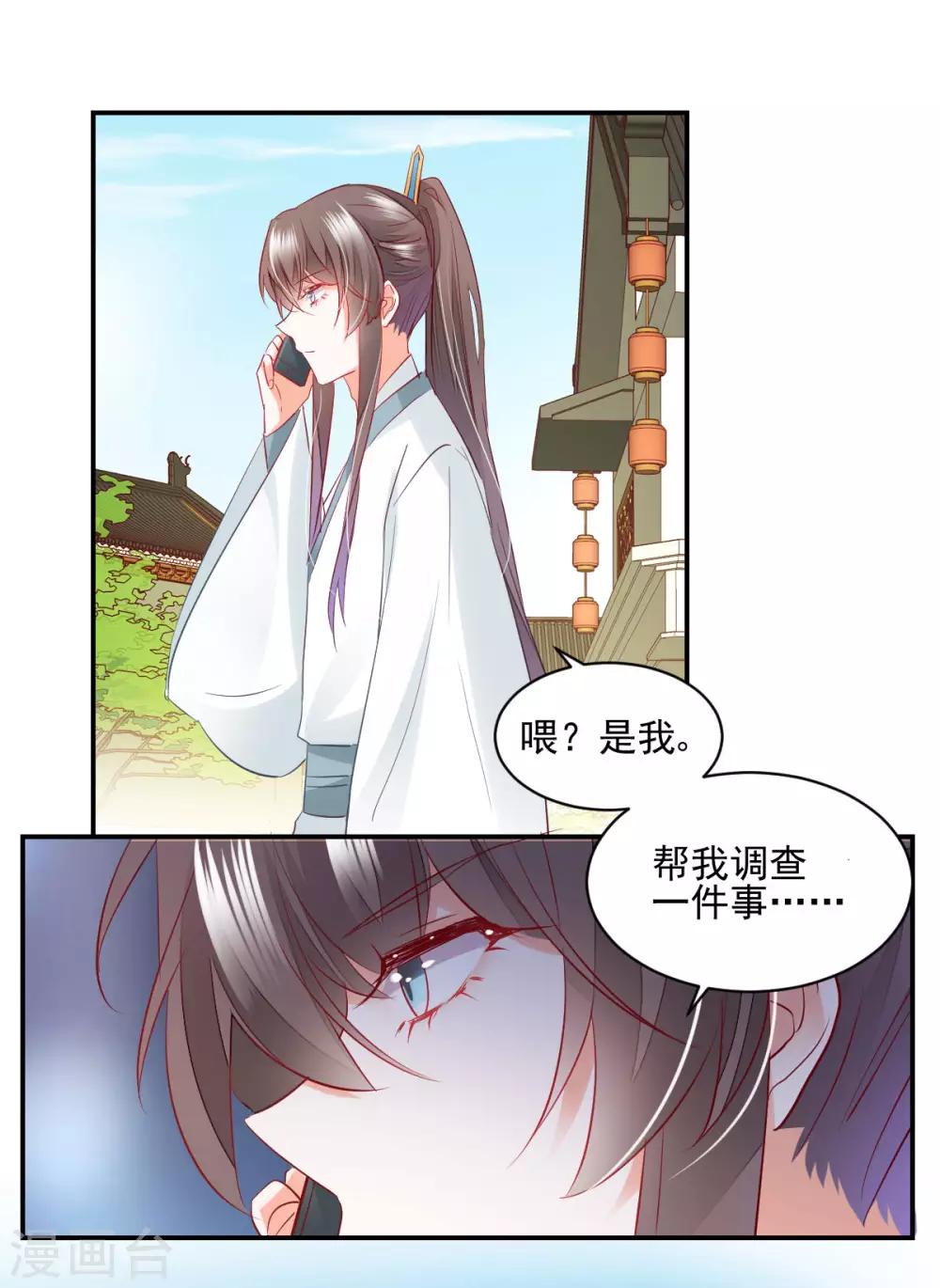 第33话 道破阴谋-第35话
