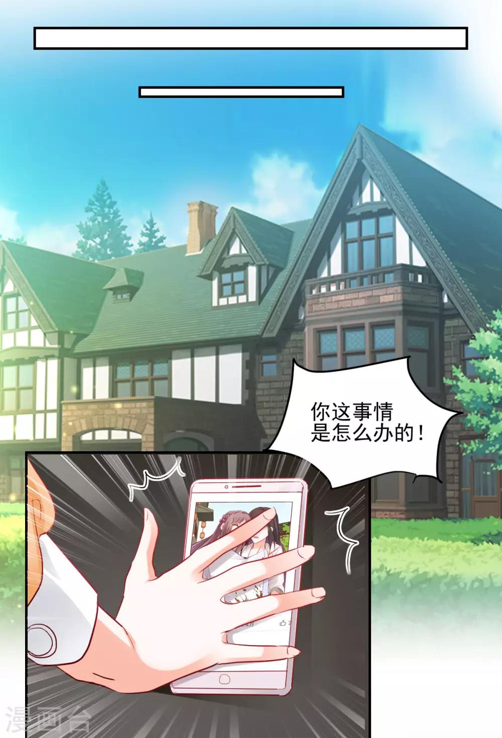 第33话 道破阴谋-第35话